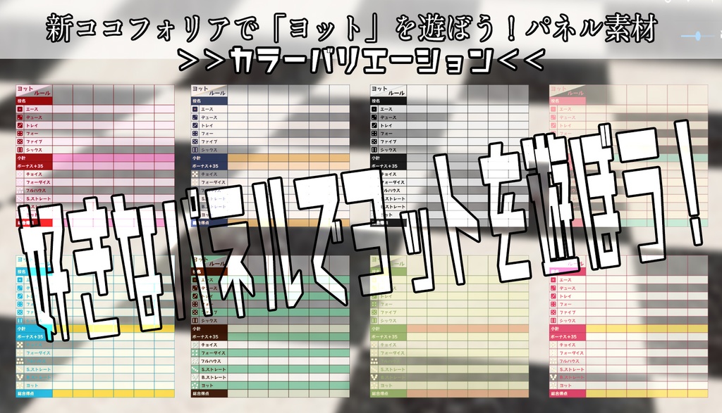 ココフォリアで「ヨット」を遊ぼう!PNGパネル素材