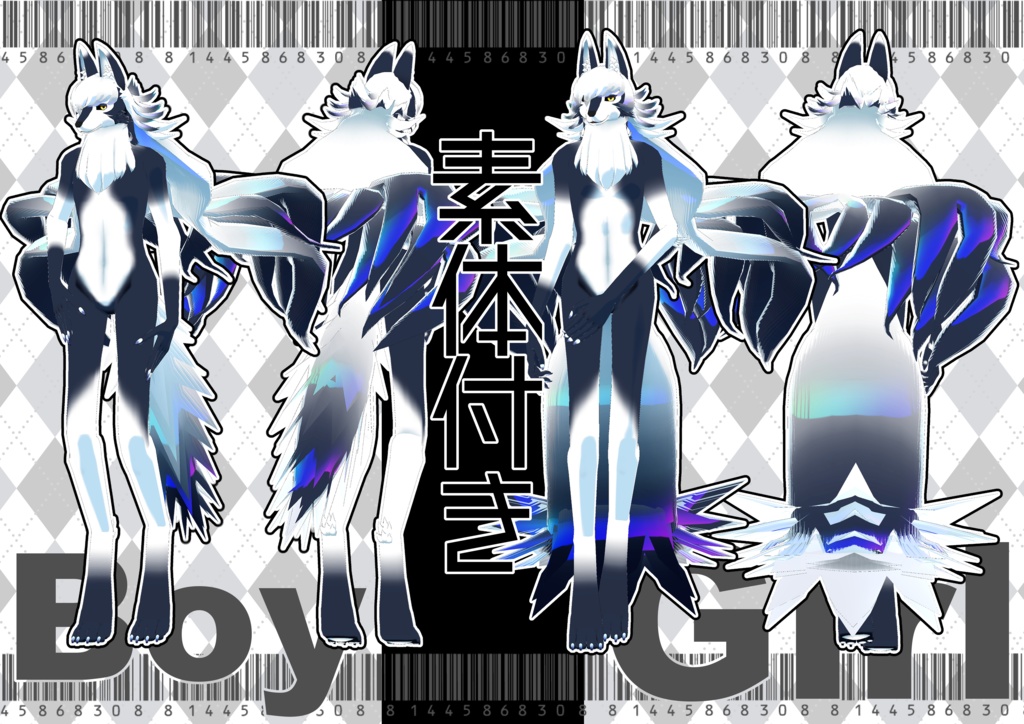 オリジナル3Dモデル「リュクス」(Lycus)