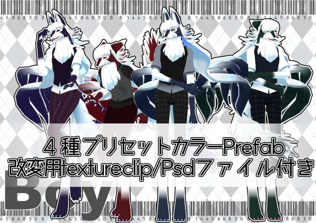 オリジナル3Dモデル「リュクス」(Lycus)