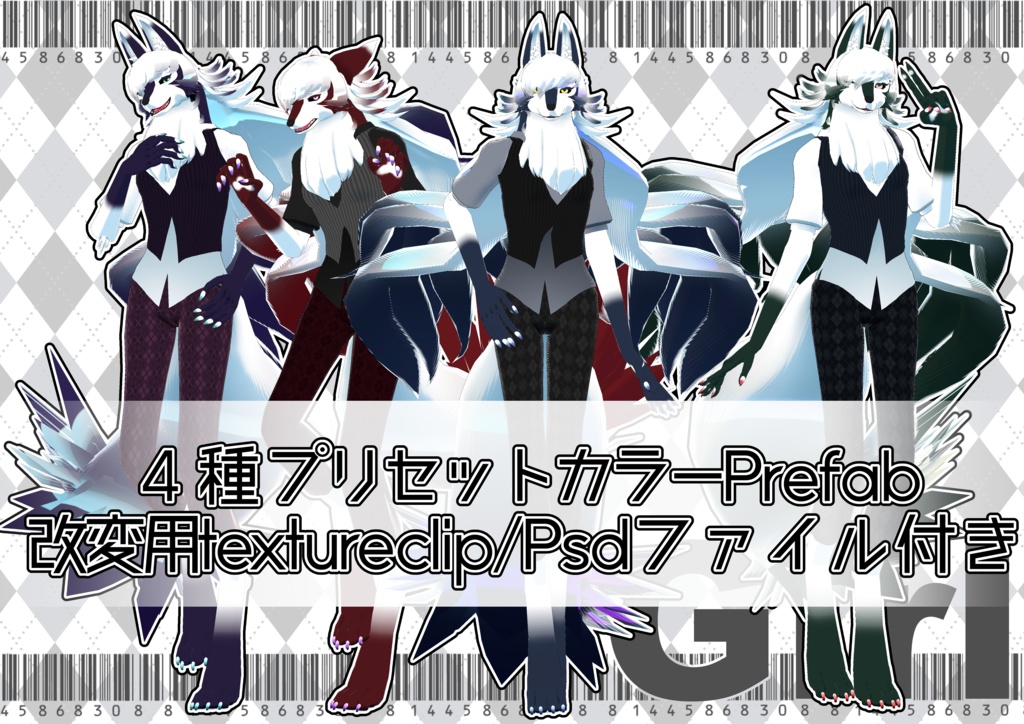 オリジナル3Dモデル「リュクス」(Lycus)