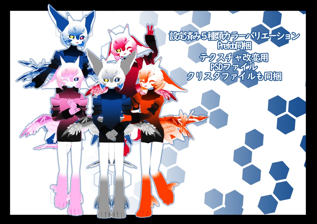 オリジナル3Dモデル 「フラジール」(Fragile)