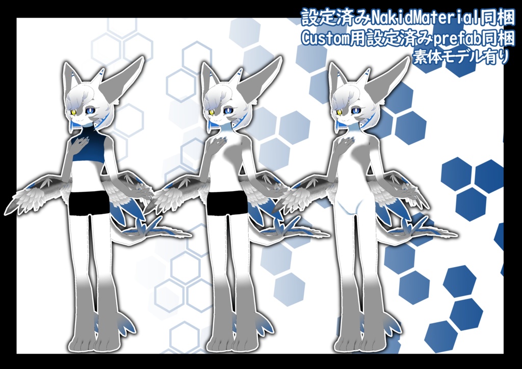 オリジナル3Dモデル 「フラジール」(Fragile)