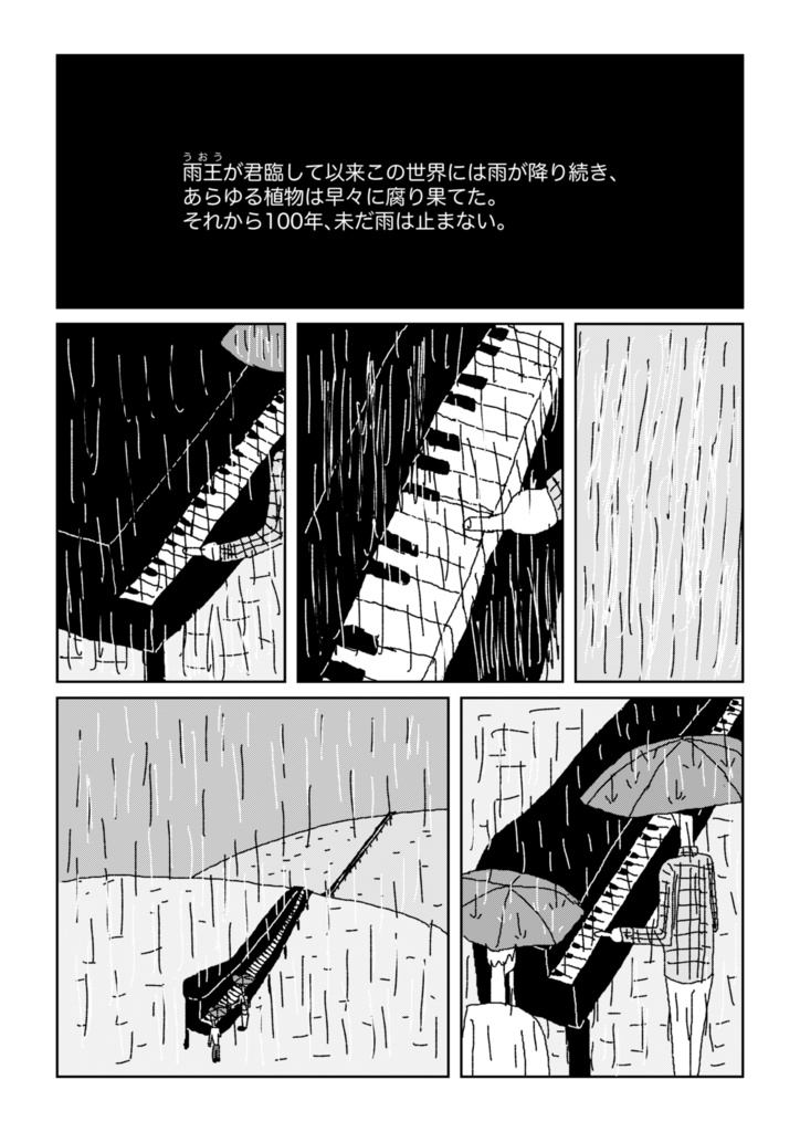 データ『清水ニューロンのLemon』