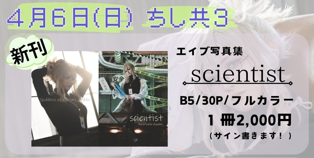 エイブ写真集