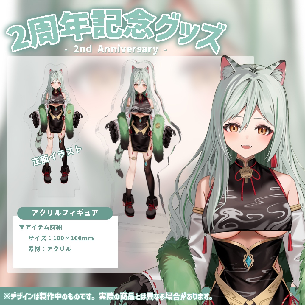 ＝2周年記念＝ 〖干支寅のら〗アクリルフィギュア
