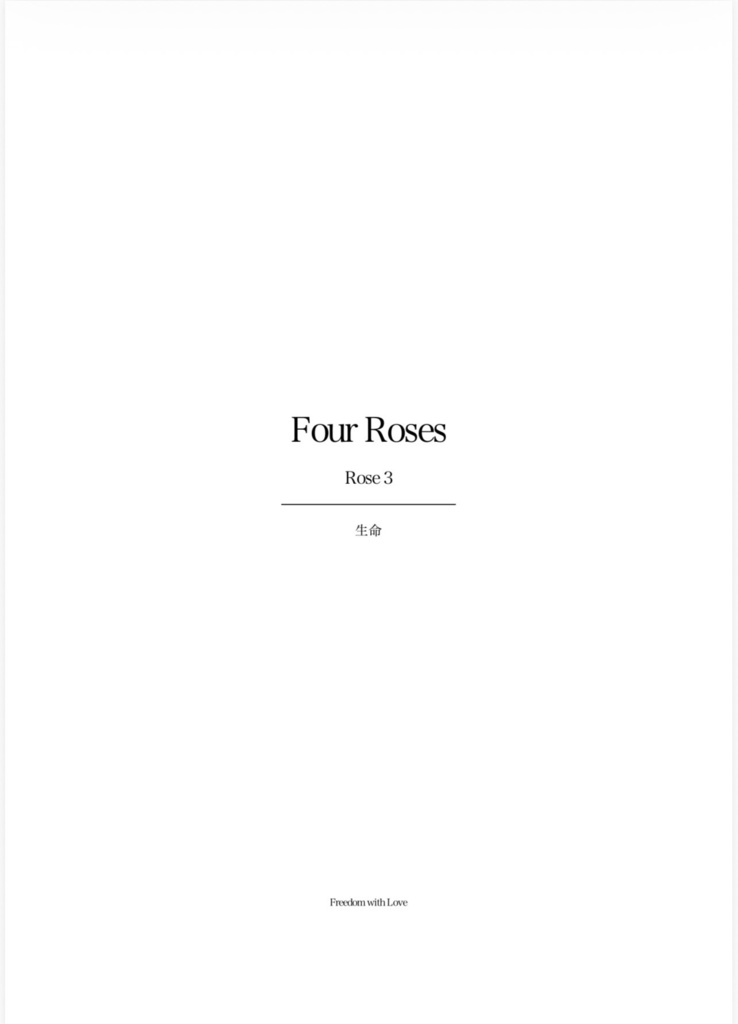 Four Roses / Rose 3