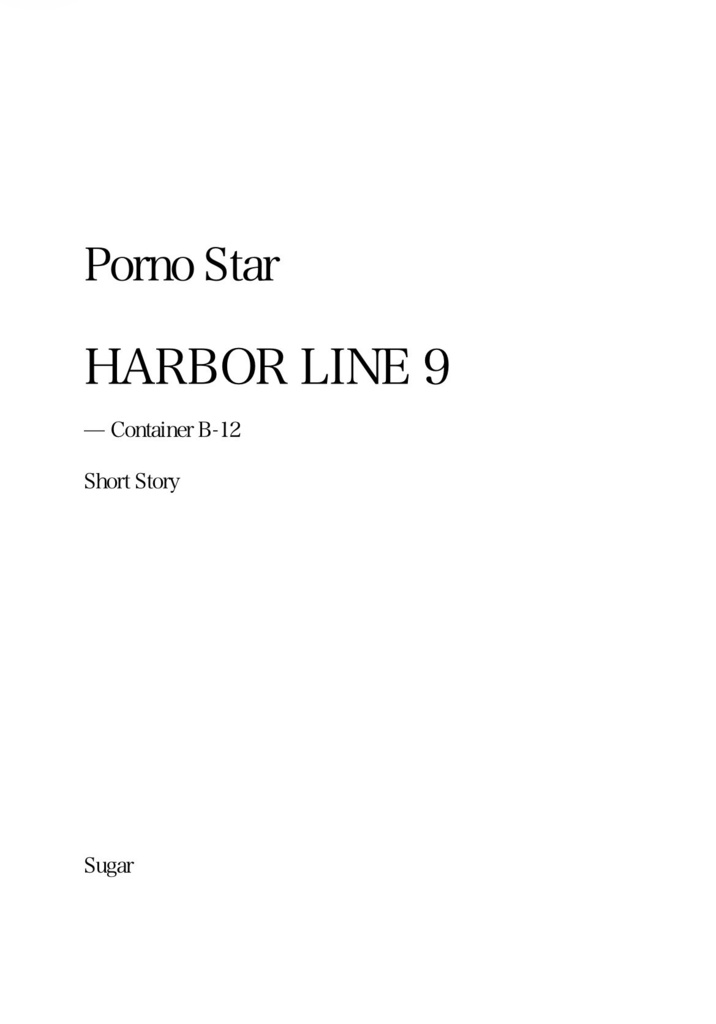Porno Star / #2 HARBOR LINE 9