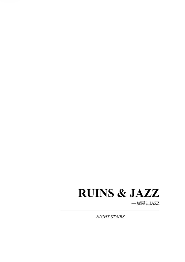 RUINS & JAZZ  NIGHT STAIRS