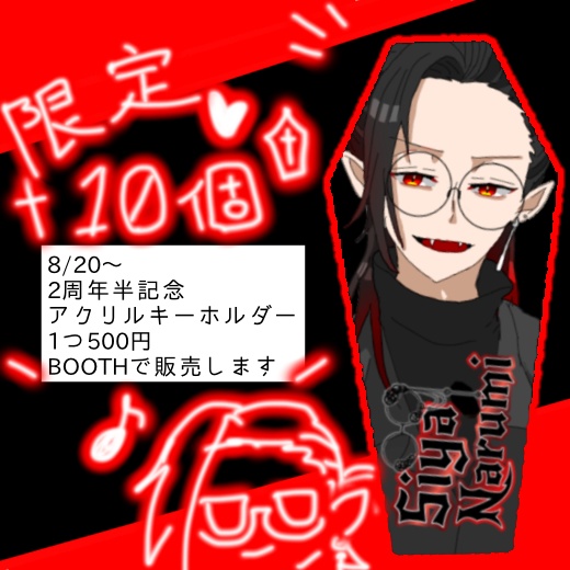 屍屋鳴海【2周年半記念アクキー】