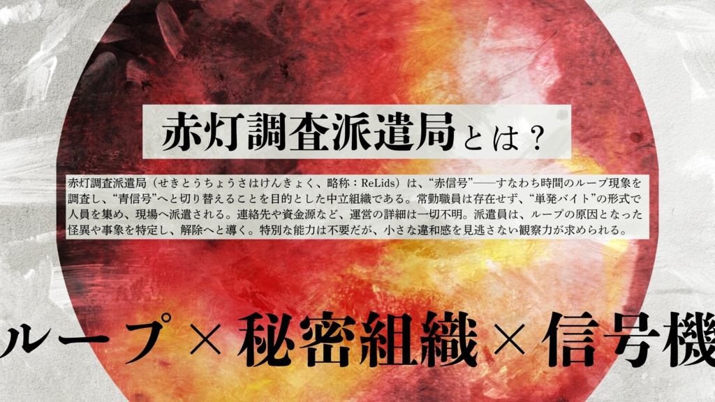 【エモクロアTRPG】🔴case.1 不染の絵馬【本文無料】