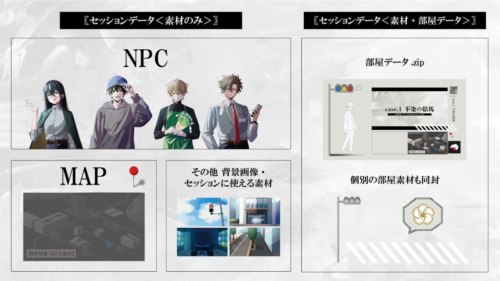 【エモクロアTRPG】🔴case.1 不染の絵馬【本文無料】