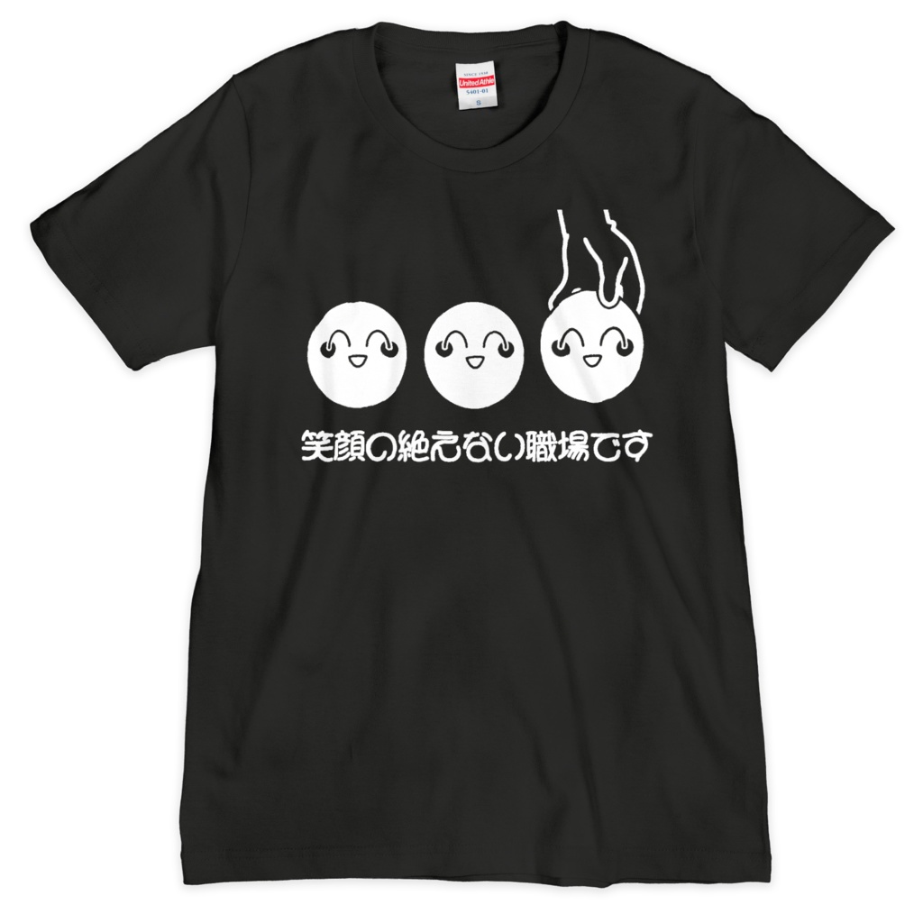 笑顔の絶えない職場Tシャツ【ほかほかみそスープ】