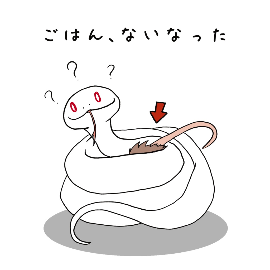 しろへび「ごはんないなった」マグカップ