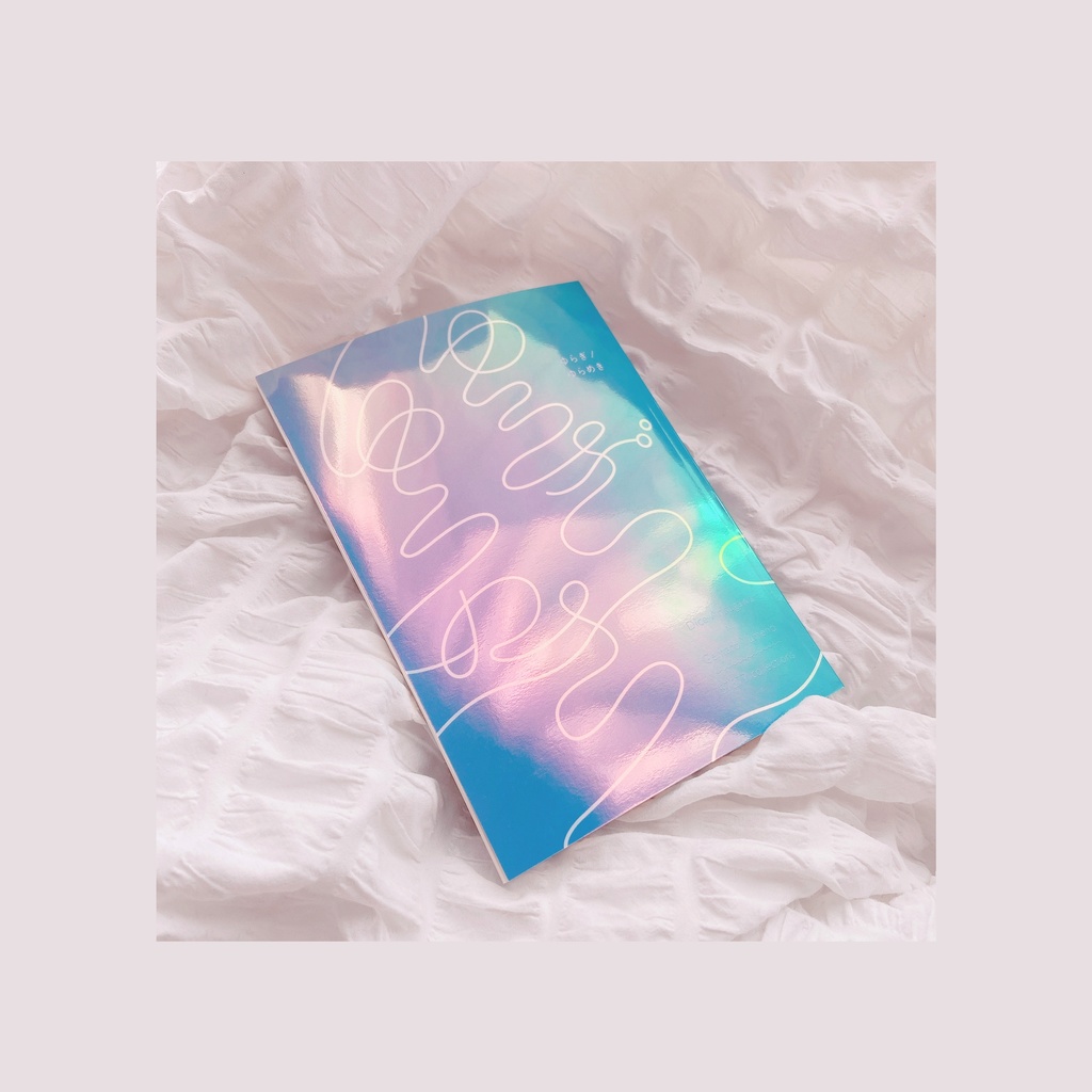 帝幻短歌本「ゆらぎ/ゆらめき」