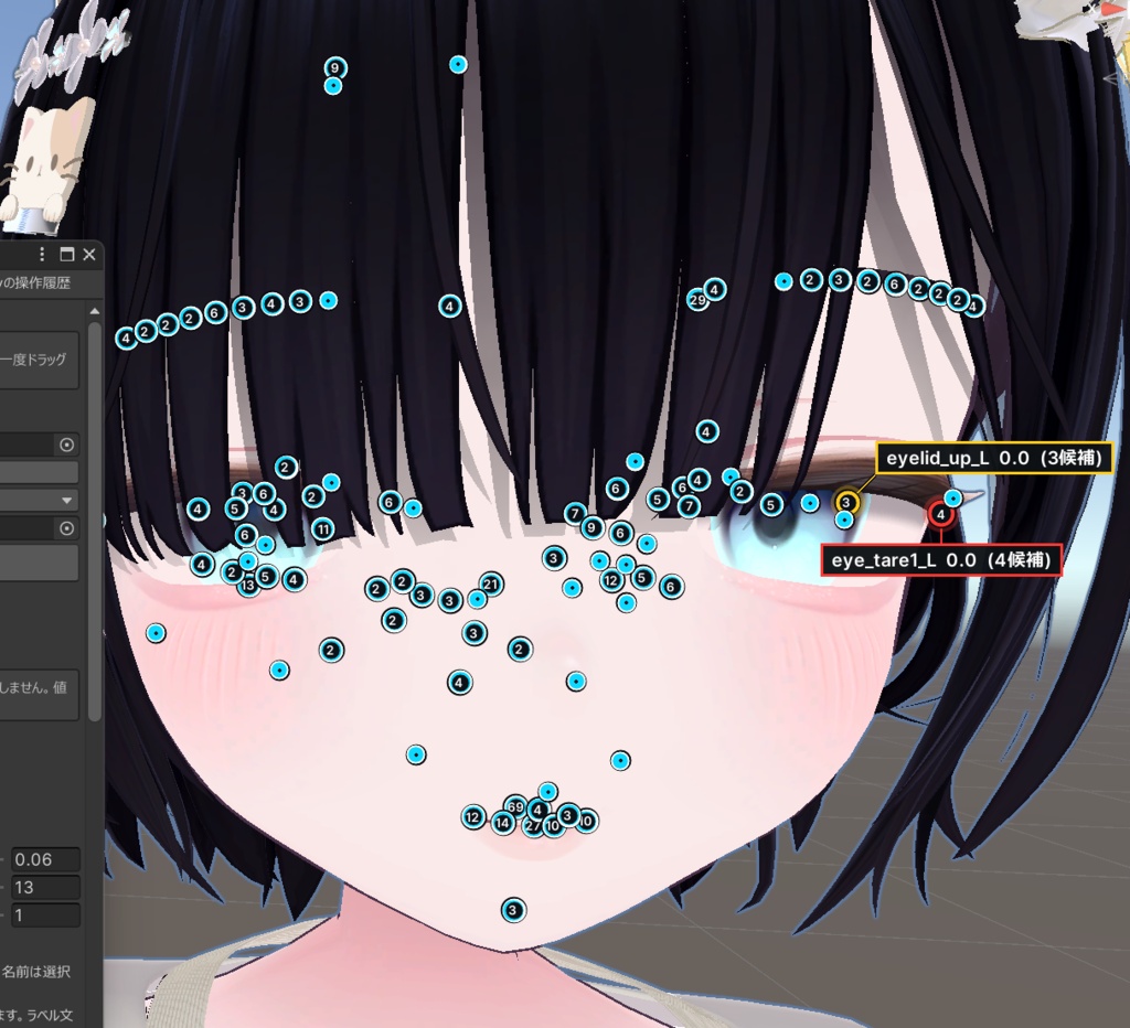 【VRChat改変】Poka Shape Controller|点をつかんでシェイプ調整
