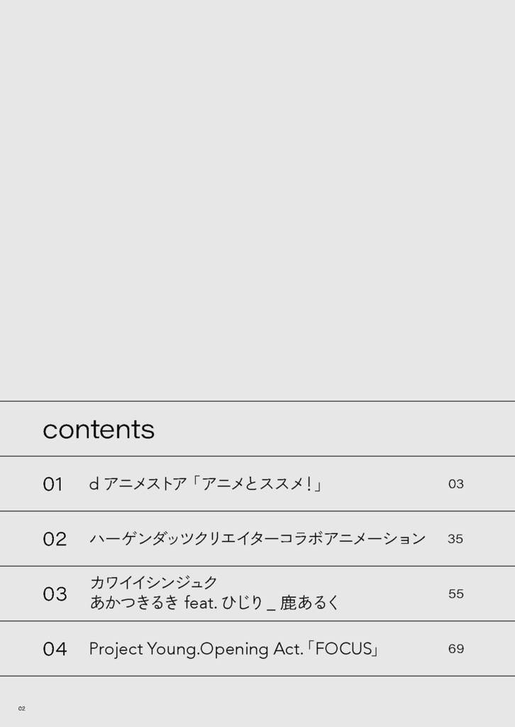 たなかまさあき作品集2024