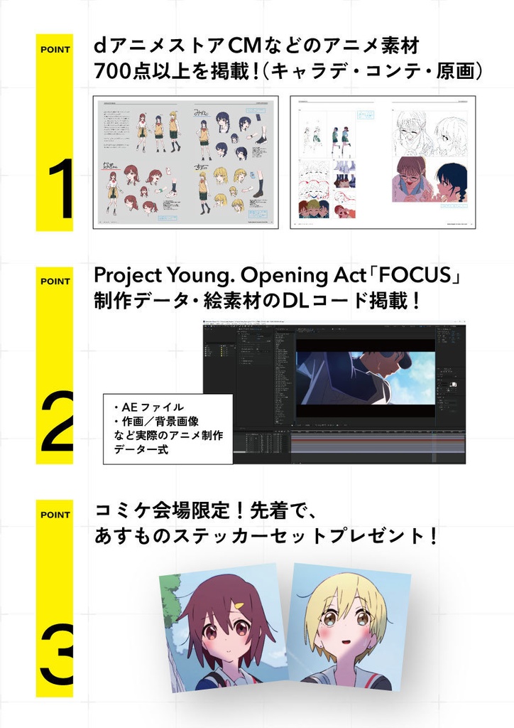 たなかまさあき作品集2024