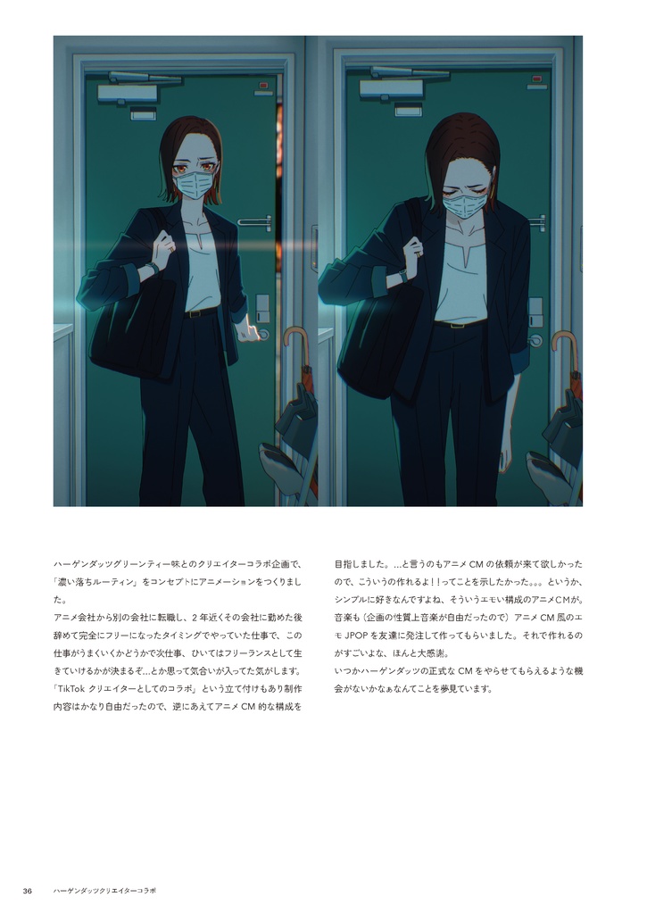 たなかまさあき作品集2024