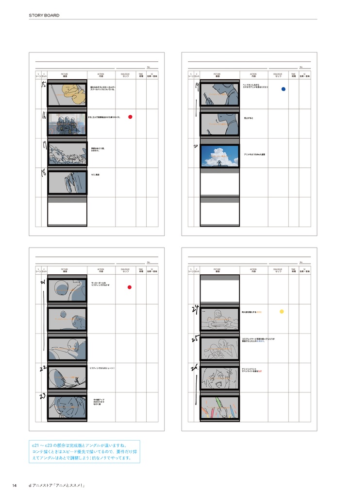 たなかまさあき作品集2024