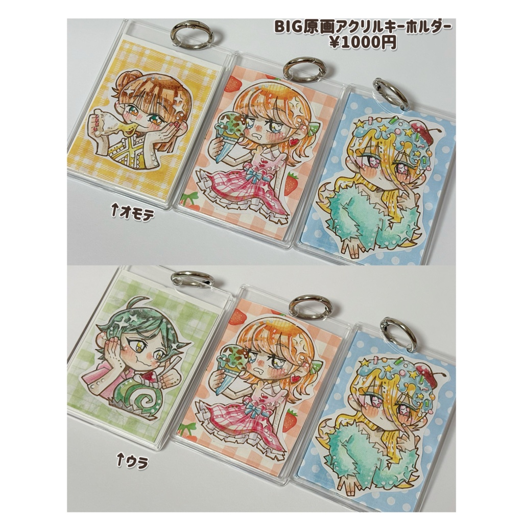 BIG原画アクリルキーホルダー(チョコミント)