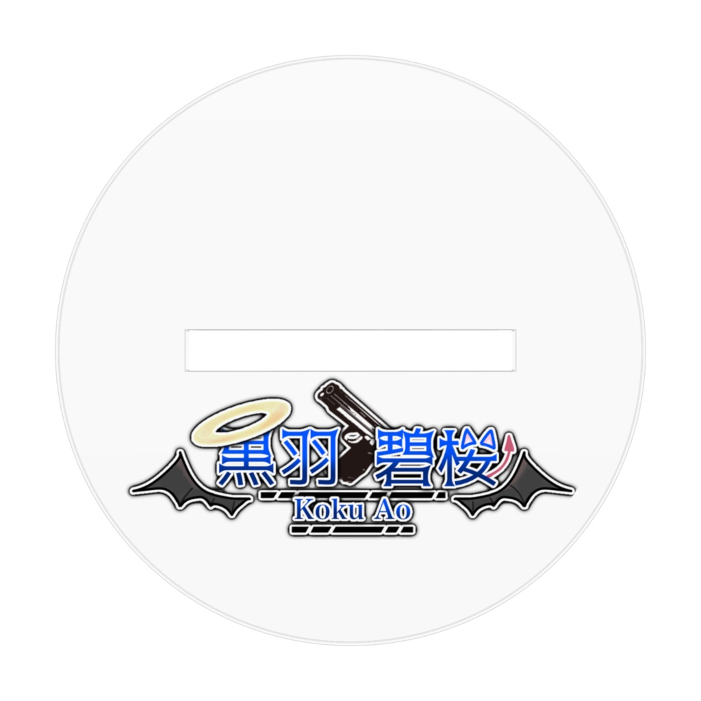 クリスマスアクスタ