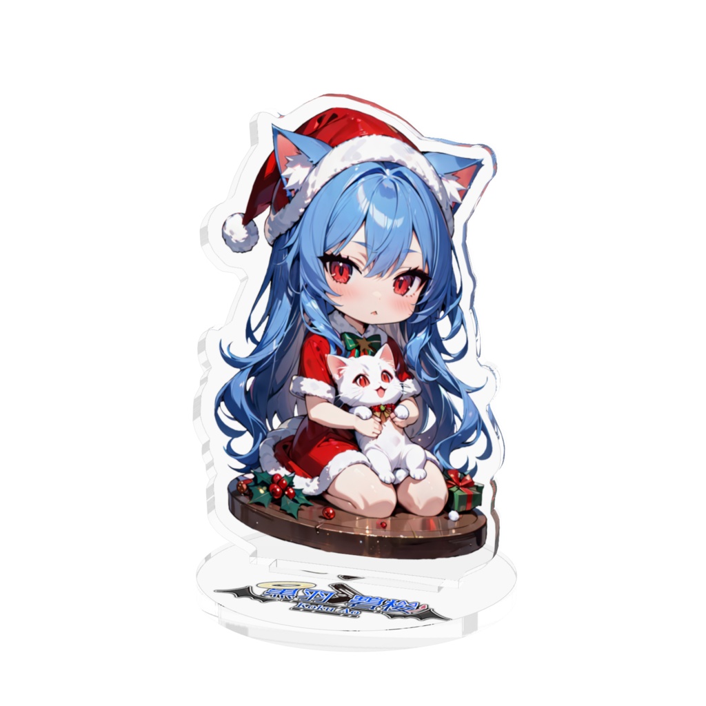 クリスマスアクスタ