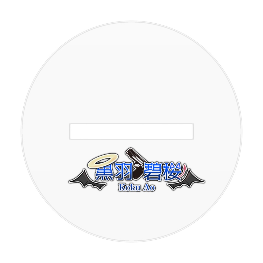 お正月SDアクスタ