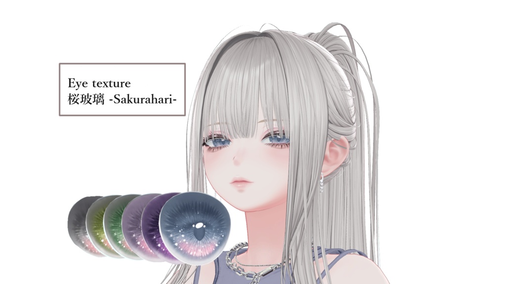 eyetexture【全6色】海咲、Shuan対応済み