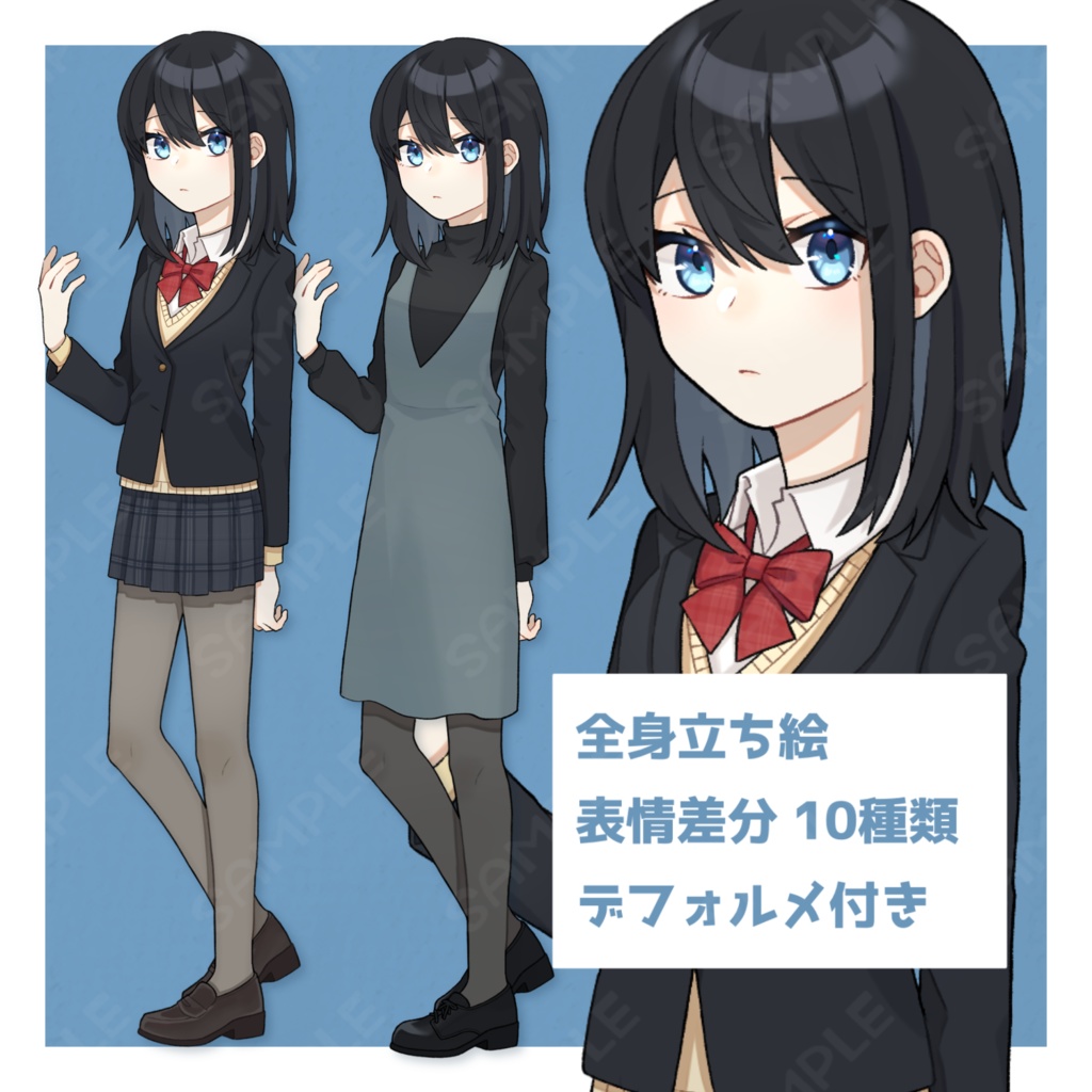 【立ち絵素材】黒髪青眼の女子高生【表情差分・デフォルメ付き】