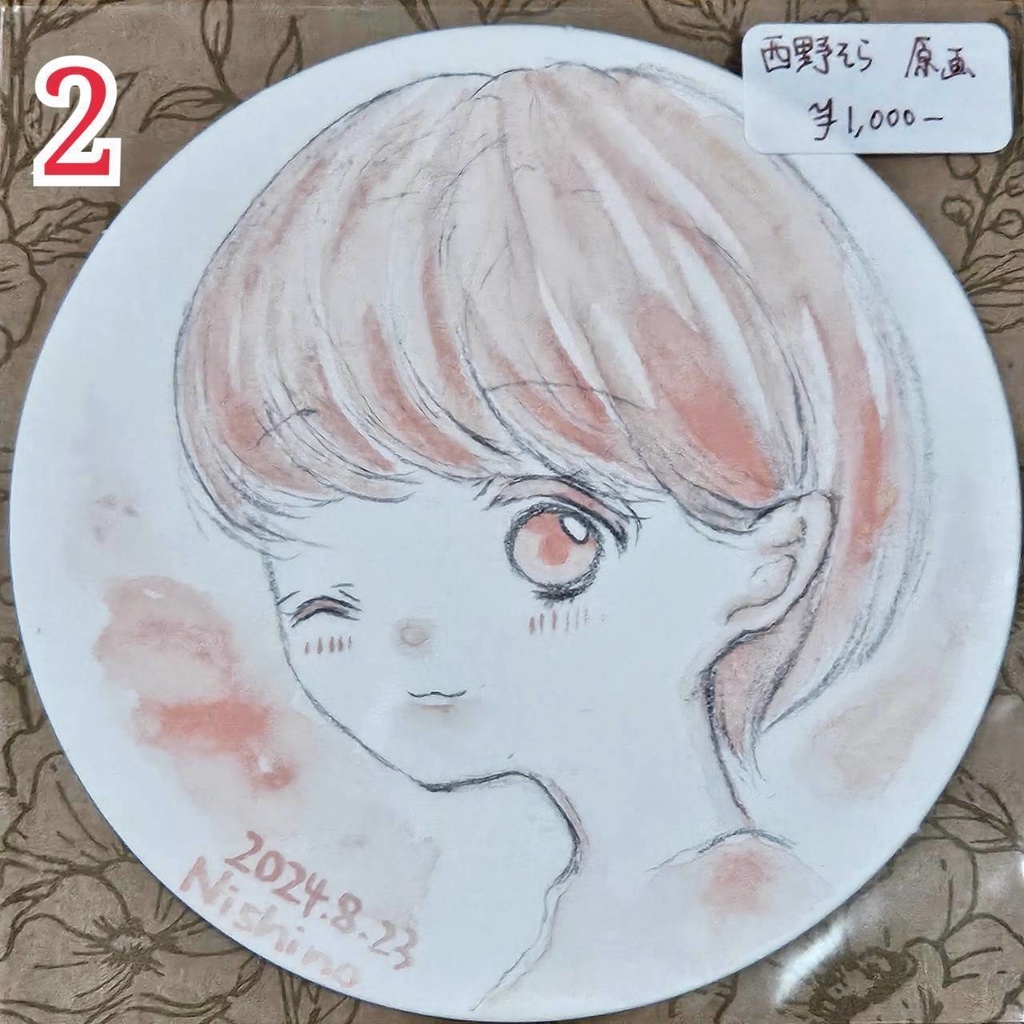 ドローイング1〜4