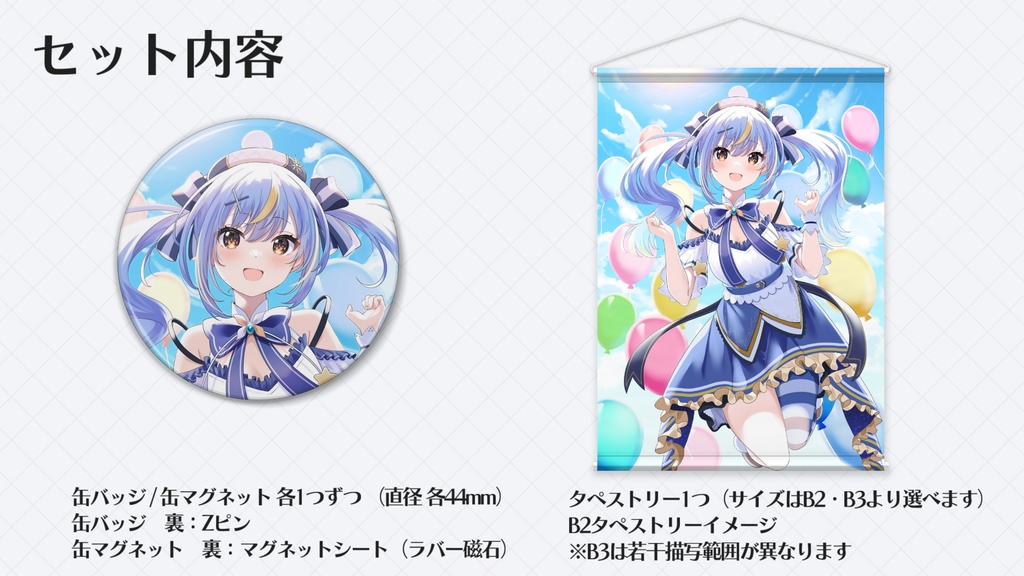 【受注生産】Vtuber慧空ナナセ・活動2周年記念オリジナルグッズ