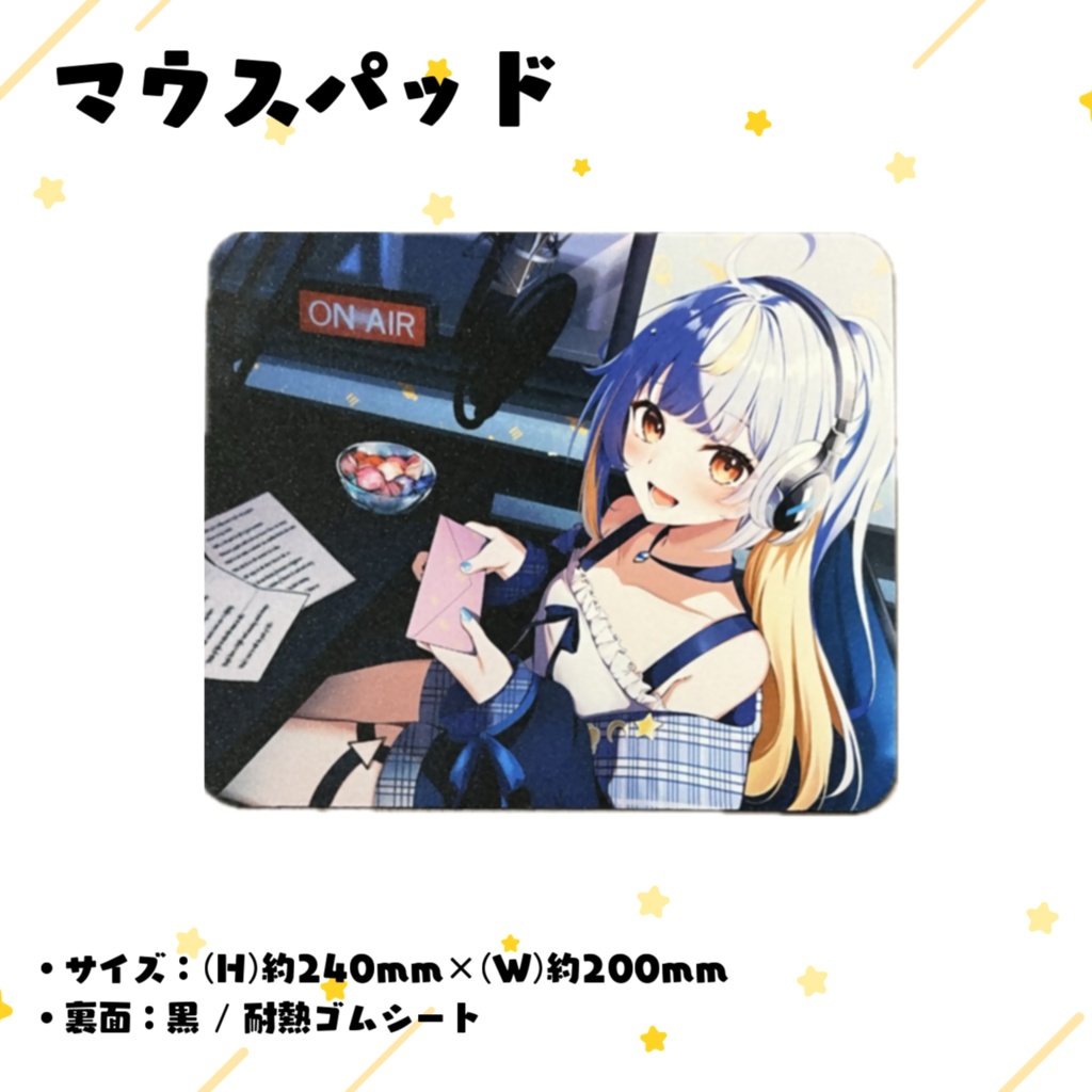 【受注生産終了】えそらちゃん「2025誕生日記念グッズ」(ラジオ初回公開・新作歌ってみた公開記念)