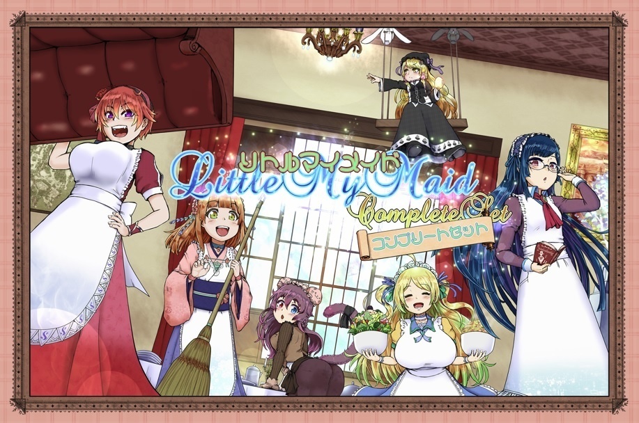 リトルマイメイドコンプリートセット