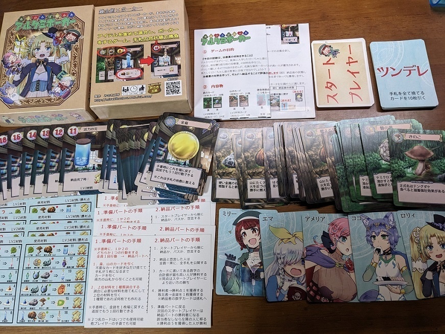 アルケミポーカー