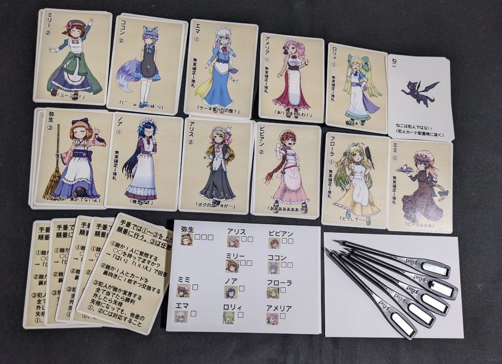 ケーキはどこへ消えた2