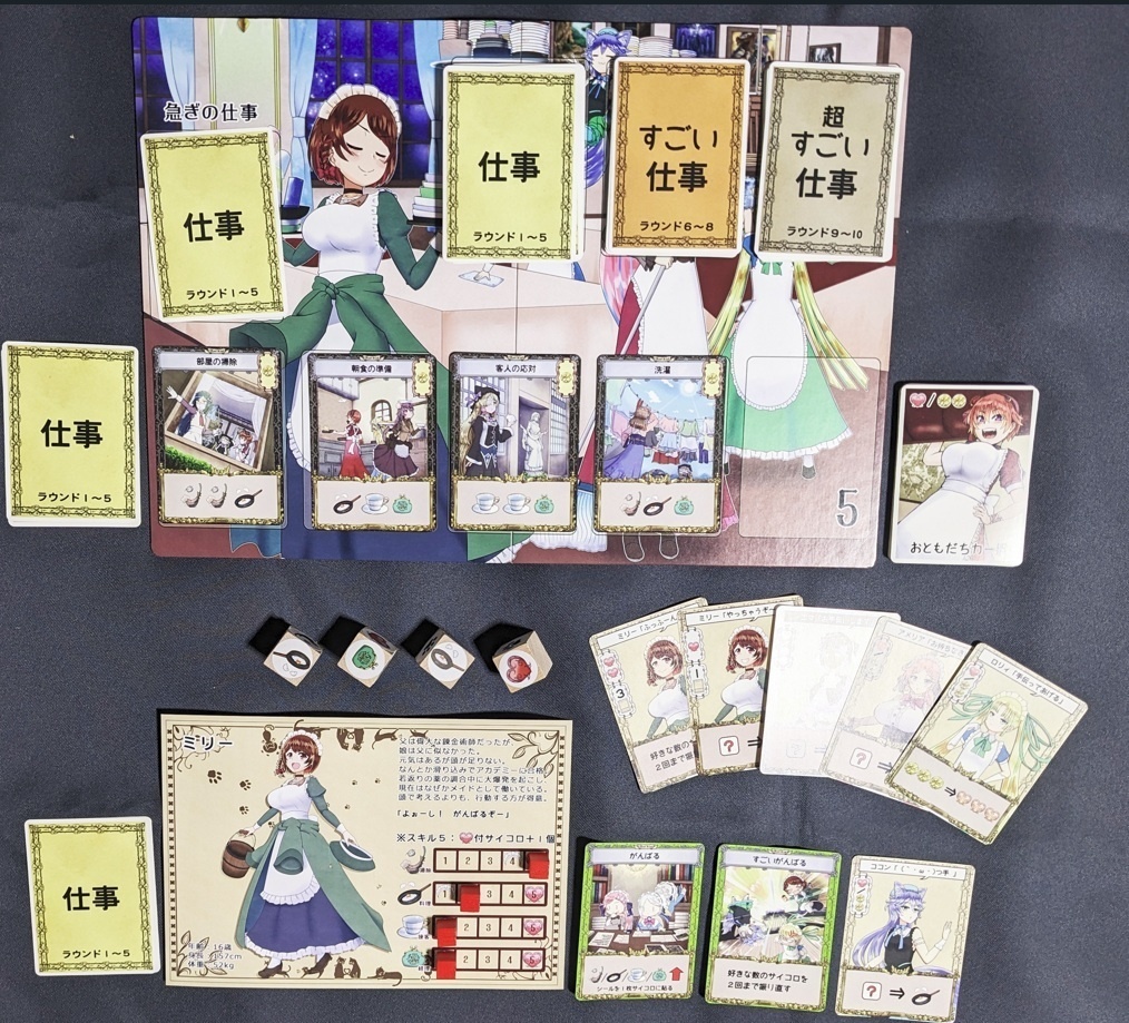 メイドのつとめ2 ~今度はダイス構築だぜっ~