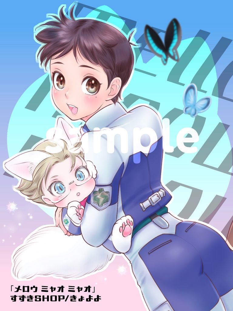 メロウミャオミャオ