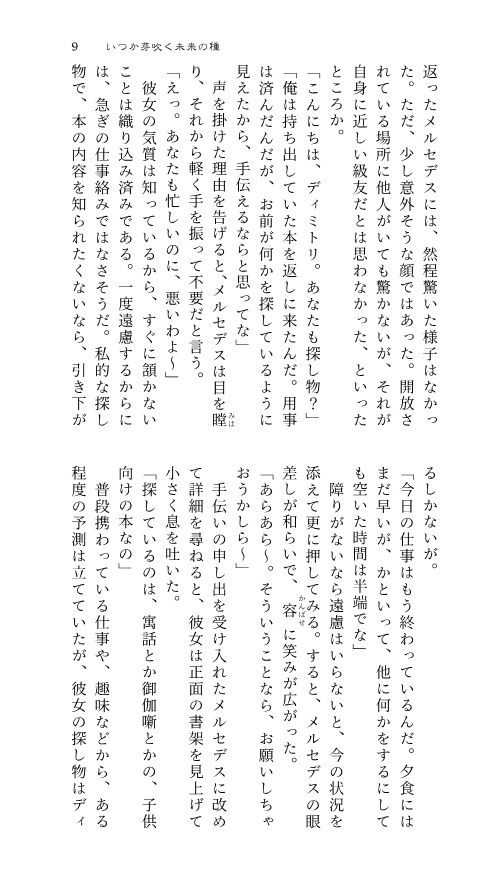 CANDY BOX 4【FE3Hディミメル】