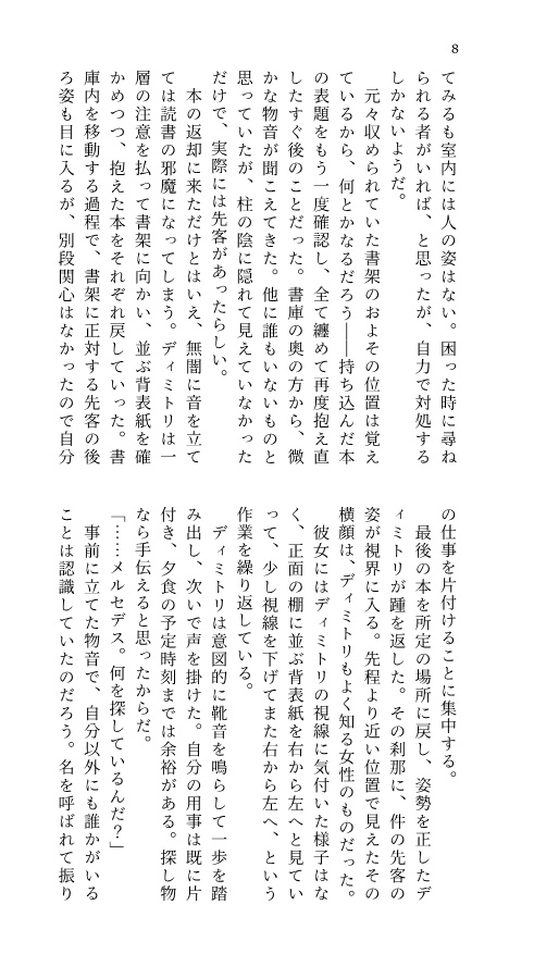 CANDY BOX 4【FE3Hディミメル】