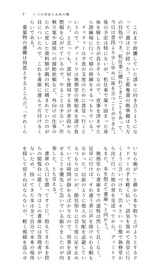 CANDY BOX 4【FE3Hディミメル】