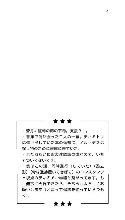 CANDY BOX 4【FE3Hディミメル】