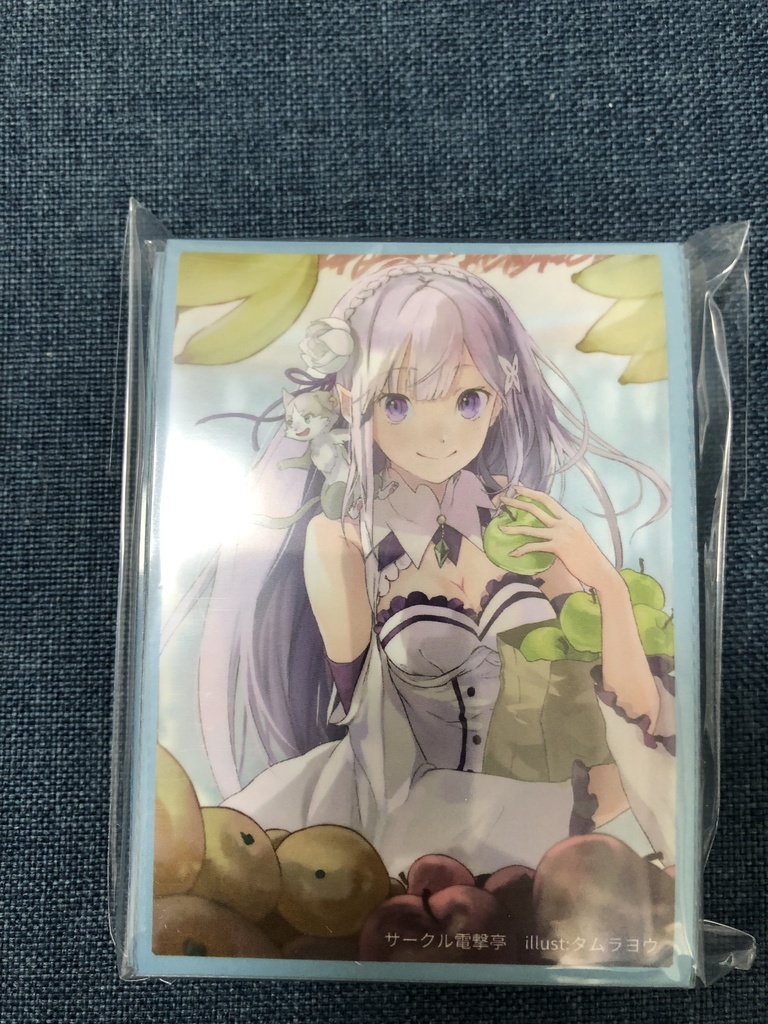 エミリア スリーブ