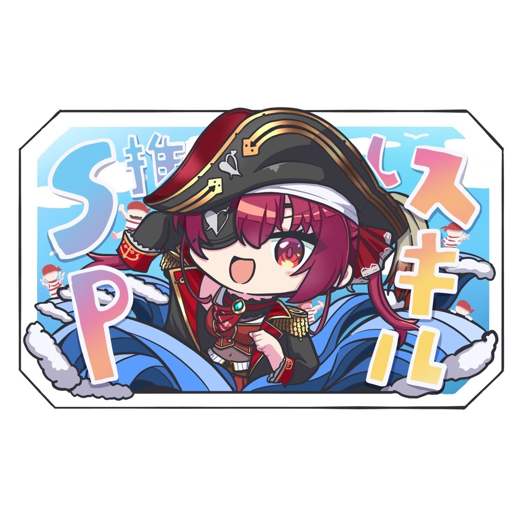 マリン船長 SP推しスキルマーカー