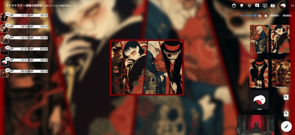 【CoC】マクラナラズ 〜漆黒の招待状〜【6版/7版両対応・ココフォリア部屋データ付】