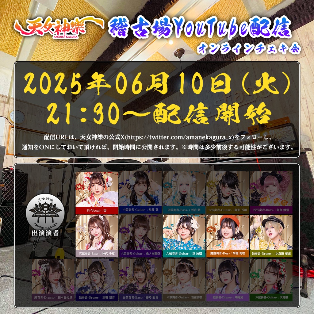 06/10(火)オンライン写絵(チェキ)[購入受付 06/10 22:15まで]