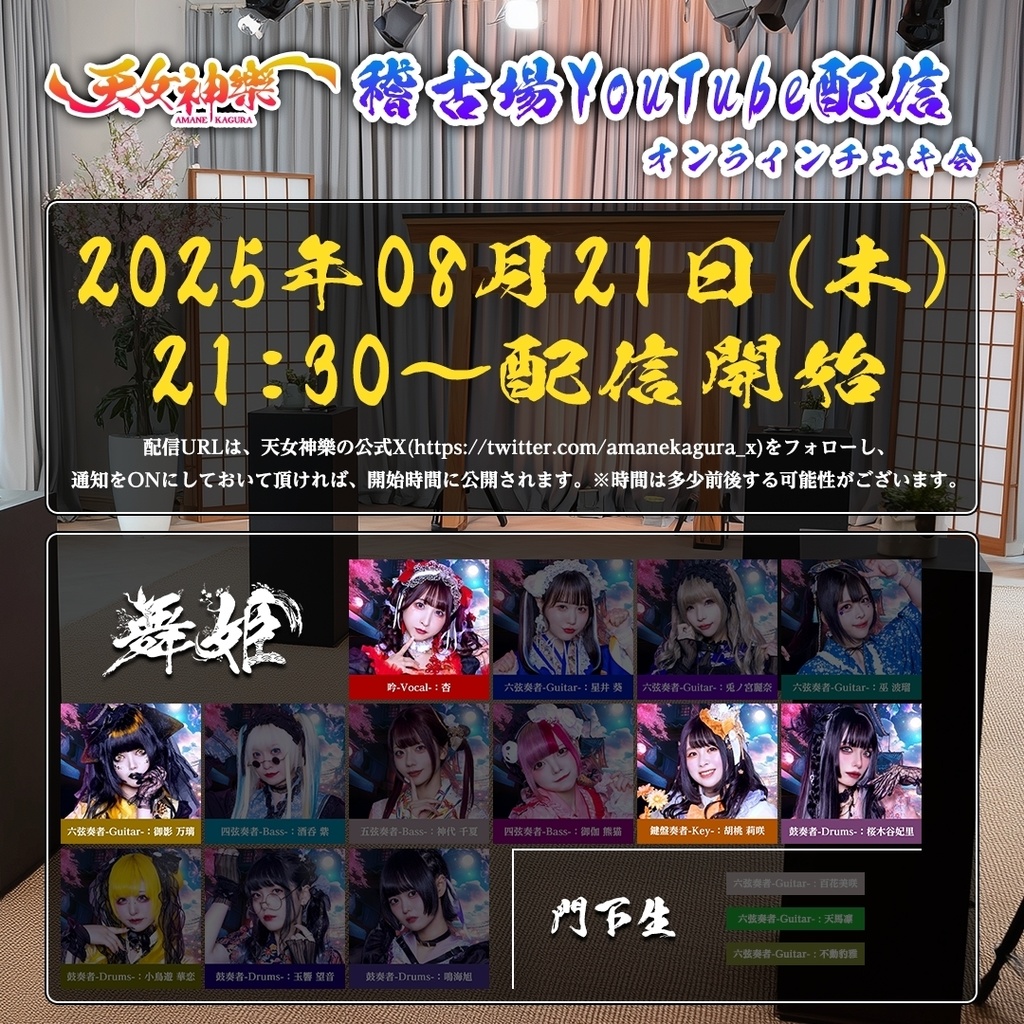 2025年08月21日(木)オンライン写絵(チェキ)[購入受付 08/21 22:15まで]