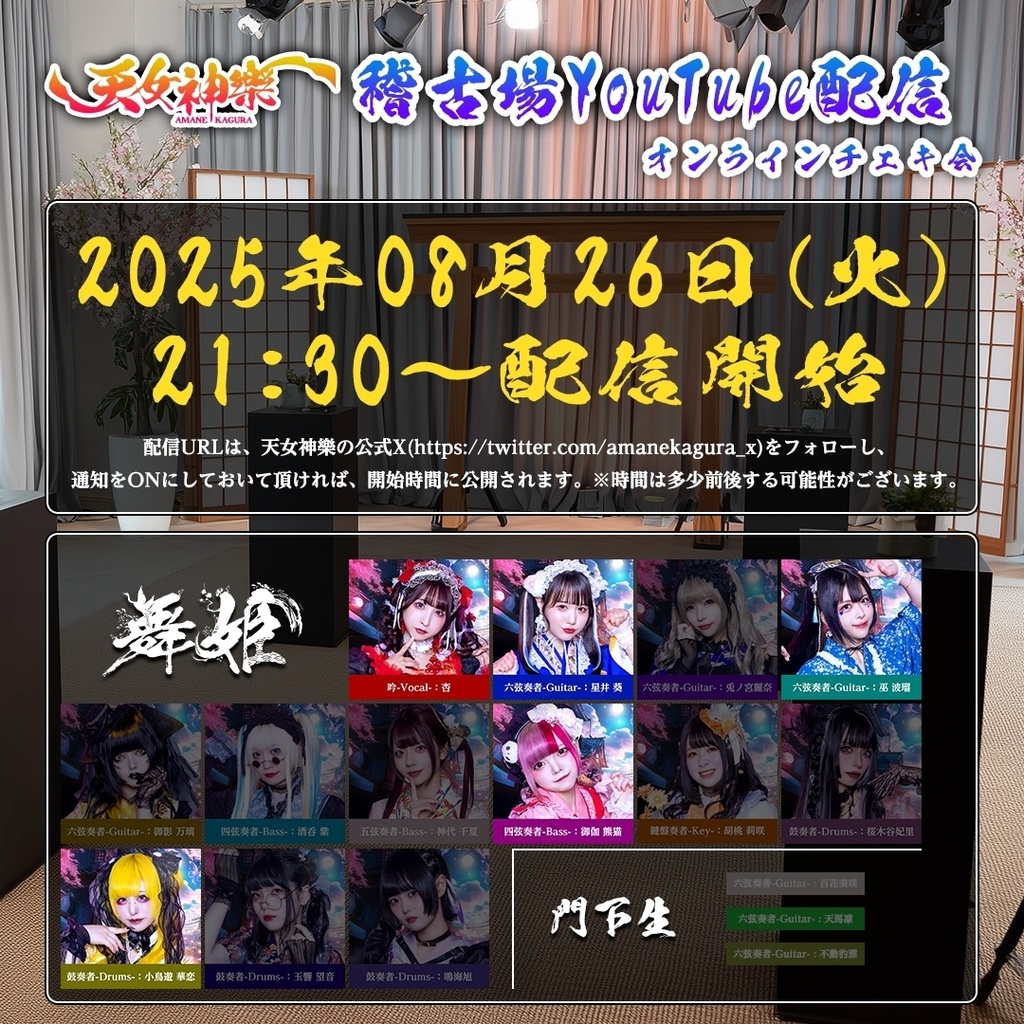 2025年08月26日(火)オンライン写絵(チェキ)[購入受付 08/26 22:15まで]