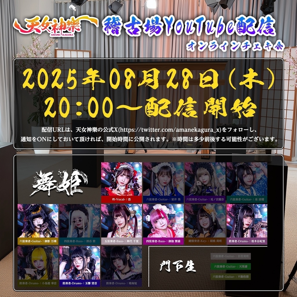 2025年08月28日(木)オンライン写絵(チェキ)[購入受付 08/28 22:15まで]
