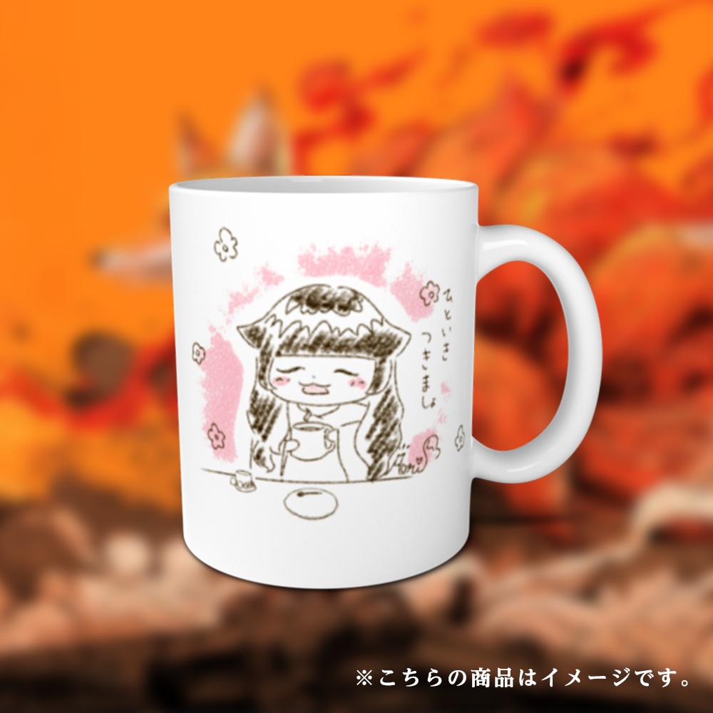 御影万璃 生誕祭2025限定グッズ【B】『〜至福の1杯をあなたに〜マグカップ』
