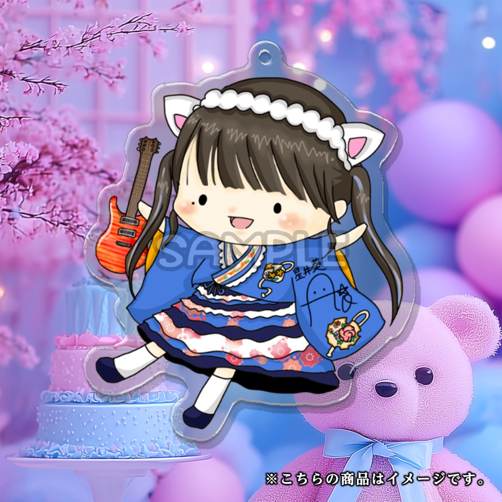 星井葵 生誕祭2025限定グッズ【B】『〜星井葵生誕祭2025〜 アクリルキーホルダー』